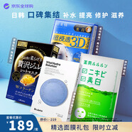 日韓熱銷(xiāo)多功效組合裝肌美精&蒂佳婷&lululun&佑天蘭16片女生禮物