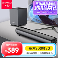 山水（SANSUI） P300無線藍牙音箱大音量復古桌面小音響便攜式電腦音響重低音炮家用客廳播放器帶鬧鐘 91S【電競旗艦版】