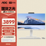 AOC美人魚(yú)838Pro 27英寸高清辦公商用臺式一體機電腦(13代i5-13420H 16G 1T鍵鼠 )白