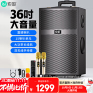 索愛（soaiy）X63 大功率15喇叭重低音廣場(chǎng)舞音響移動(dòng)戶外藍(lán)牙拉K歌拉桿音箱擴(kuò)音器 雙麥克風(fēng)12英寸