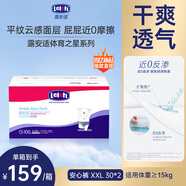 露安適（Lelch）體育之星箱裝拉拉褲XXL60片(15kg以上)夜用樂享甜睡 嬰兒尿不濕