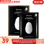 肌司研JM面膜貼肌司妍急救針劑玻尿酸蜂蜜白蠶絲學(xué)生男女貼片式補(bǔ)水面膜 煥白蠶絲面膜1盒潤(rùn)白提亮 10片