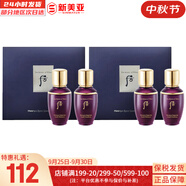 后（The history of Whoo）后套盒拱辰享套裝氣津水乳霜精華眼霜女護(hù)膚品禮盒水油平衡滋潤(rùn) 后還幼水乳中樣2對(duì)共100ml