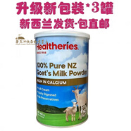 食懷賀壽利羊奶粉新包裝新西蘭兒童學(xué)生老人孕婦高鈣全脂成人山羊過(guò)敏 6罐-新西蘭發(fā)貨包直郵