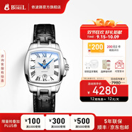 依波路（ERNEST BOREL）瑞表情侶全自動機械原裝進(jìn)口方盤腕表傳奇系列送老公 29MM皮帶女款【限定款】 少量現(xiàn)貨 37mm