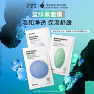 蒂佳婷（Dr.Jart）【藍綠丸1.0】補水舒緩清潔藍綠黑丸面膜20片鎖水修護控油韓國