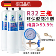 星舵r32空調冷劑家用變頻制 冷媒雪種冰種高純度加氟工 變頻加氟工具+R32三瓶 1對1指導