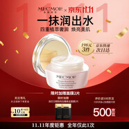 名膜壹號(hào)（mecmor）夢(mèng)幻美肌多效面霜緊致補(bǔ)水保濕滋養(yǎng)提亮膚色細(xì)致毛孔女50g