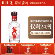 董酒【官方旗艦】董酒100ml 46度 董香型白酒 2016年 100mL 1瓶 單瓶裝