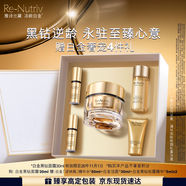 雅詩(shī)蘭黛白金黑鉆面霜30ml護膚品套裝化妝品禮盒淡紋中秋禮品效期26年11月
