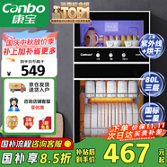 康寶（Canbo）消毒柜家用不銹鋼小型立式二星高溫餐具奶瓶雙門(mén)80L三層收納消毒碗柜【國家補貼】XDZ80-D1