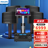 飛利浦（PHILIPS）【2萬單無差評】10英寸家庭ktv音響套裝專業(yè)大功率唱歌全套設(shè)備家庭影院點(diǎn)歌機(jī)卡拉ok功放音箱1657 4音響飛利浦套裝
