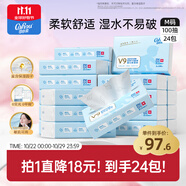 可心柔（COROU）抽紙 嬰兒柔紙巾搜索詞 3層M碼100抽*24包保濕紙巾 云柔巾 乳霜紙