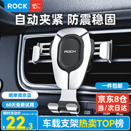 ROCK 車載手機(jī)支架 汽車出風(fēng)口導(dǎo)航固定器重力支架 車內(nèi)飾品小件