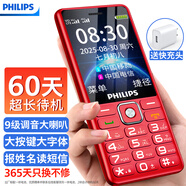 飛利浦（PHILIPS）老年人手機4G全網(wǎng)通超長待機大字體大聲音移動聯(lián)通電信廣電直板大按鍵學生專備用功能機M6 絢麗紅 