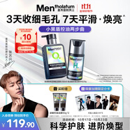 曼秀雷敦男士小黑盾系列氨基酸控油潔面+精華乳補水護膚品男生秋冬季禮物