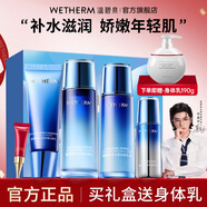 溫碧泉套裝護膚品 補水保濕新活泉禮盒（潔水乳精華眼霜）媽媽生日禮物 新活泉禮盒5件套+身體乳