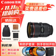佳能（Canon）EF 24-70MM F2.8L II USM專(zhuān)業(yè)全畫(huà)幅變焦單反相機鏡頭 大三元24-70二代 濾鏡防護套裝