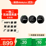 聯(lián)想thinkplus無線領(lǐng)夾麥克風(fēng)一拖二可連相機(jī)直播錄音麥克風(fēng) 戶外K歌收音麥蘋果安卓手機(jī)相機(jī)通用 YL70
