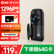 惠普行車(chē)記錄儀 f480u 超清星光夜視智能聲控全新膠囊式設計360°旋轉