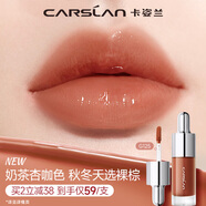 卡姿蘭（Carslan）唇部精華蜜霜唇釉口紅唇彩水光鏡面G125蜜奶咖4.5g生日禮物女