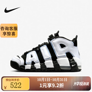 耐克耐克 官方正品 AIR MORE UPTEMPO (GS) 大AIR運(yùn)動(dòng)籃球鞋 DQ6200-001 38.5