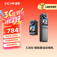 SJCAM速影C300續航版拇指運動(dòng)相機摩托車(chē)頭盔騎行防抖防水行車(chē)記錄儀釣魚(yú)vlog直播預錄第一視角64