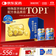 雅培【新一代】全安素 特醫(yī)全營(yíng)養(yǎng)配方粉 麥香味 900g*2 健康禮盒送禮