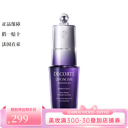 黛珂（Cosme Decorte）「小紫瓶」精華眼霜20ml【CC直郵】