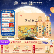 杜康 酒祖御藏 濃香型白酒 52度 500ml*2瓶 禮盒裝