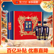 瀘州老窖 藍花瓷頭曲 龍興萬事 白酒 禮盒 500ml*2瓶 組套