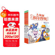 大偵探福爾摩斯小學(xué)生版 第1輯下（4-6冊）套裝3冊 福爾摩斯探案全集小學(xué)生版插畫(huà)漫畫(huà)版 兒童偵探破案懸疑推理小說(shuō)漫畫(huà)書(shū)故事書(shū)課外閱讀書(shū)籍
