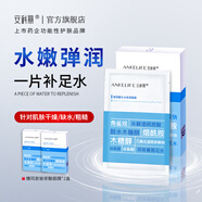 安科麗玻尿酸補(bǔ)水保濕面膜改善干燥缺水肌膚干皮救星5片裝 3盒