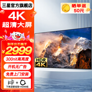 三星（SAMSUNG）4K超高清全面大屏HDR 窄邊框液晶臥室客廳會(huì )議智能顯示屏 免費上門(mén)安裝 PS5游戲電視平板巨幕 43英寸 4K超清