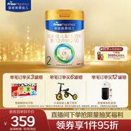 美素佳兒（Friso）皇家較大嬰兒配方奶粉 2段（6-12個月）800克 乳鐵蛋白 新國標