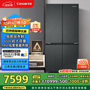 卡薩帝（Casarte）650升原石系列三系統(tǒng)一級能效國家補貼20%大容量冰箱BCD-650WGCTDM7D9U1十字四開門