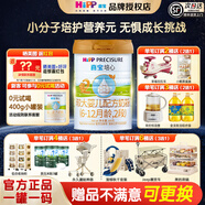 喜寶（HiPP）德國喜寶奶粉嬰幼兒牛奶粉德國原罐進(jìn)口官方正品 培心2段800g*3罐