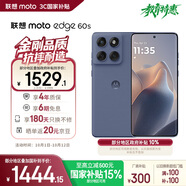 摩托羅拉【政府補貼】聯(lián)想moto Edge 60s 曲面金剛 超薄大電池 28種越級防水 5GAI手機 12+512薄霧鳶尾