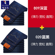 啄木鳥(niǎo)2025新款牛仔褲男春秋季休閑彈力男士厚款寬松直筒百搭長(cháng)褲子男裝 009藍灰+009藍灰 34