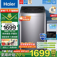 海爾（Haier）波輪洗衣機(jī)全自動10/11/12/13公斤直驅(qū)變頻神童手搓洗防纏繞七維減震HP電離除菌螨預(yù)約桶自潔童鎖 【10kg】手搓洗1.28洗凈比+10年整機(jī)維修