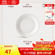 瑪戈隆特 事事如意餐具純白浮雕骨瓷餐具餐盤整套散件組合 18CM*3.5CM湯盤 1頭