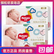 好奇奢柔羽呼吸 好奇金裝紙尿褲【整箱發(fā)】柔軟薄款新生兒紙尿片尿不濕超透氣防漏 好奇金裝紙尿褲M(mǎn)160 好奇金裝紙尿褲NB108