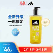 阿迪達(dá)斯 （adidas）男士沐浴露洗發(fā)水洗面奶三效合一 征服600ml 保濕護(hù)膚 清涼舒適