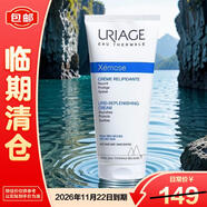 Uriage依泉舒慕適特潤霜200ml 面霜身體乳保濕類(lèi)神經(jīng)酰胺【臨期清倉】