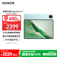 榮耀平板MagicPad2【國(guó)家補(bǔ)貼】12.3英寸平板電腦 OLED綠洲護(hù)眼屏 驍龍旗艦芯片 8+256GB天海青