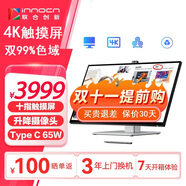 聯(lián)合創(chuàng)新27英寸觸屏顯示器4K超清 攝像頭音響  多功能懸浮底座 Type-C 辦公設(shè)計商務(wù)電腦顯示屏27P1U Pro