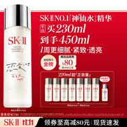 SK-II五月天神仙水精華230ml化妝品護膚品套裝禮盒水乳sk2生日禮物女