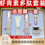 胭膚顏5件套素顏淡化黑色素祛黃提亮蝦青素靚顏9D揉斑套盒黑瓷娃娃 胭膚顏蝦青素套盒送面膜一盒