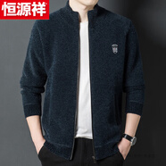 恒源祥秋季男裝針織開(kāi)衫立領(lǐng)男士外套拉鏈毛衣衫寬松純色針織衫 藏藍 2XL 180/96A 建議180斤以?xún)?
                                         title=