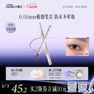 小奧?。╨ittleondine）極細眼線(xiàn)液筆02沙丘棕0.5g極細眼線(xiàn)膠筆液筆持久防水防汗不易暈染
